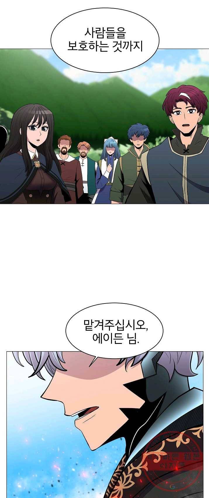 업데이터 35화 9