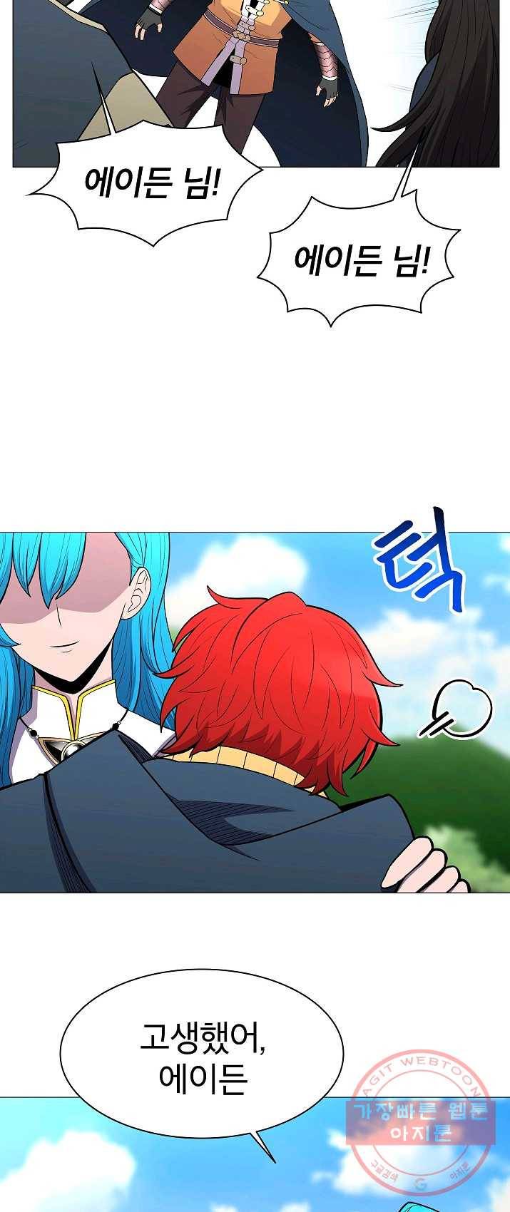 업데이터 35화 12