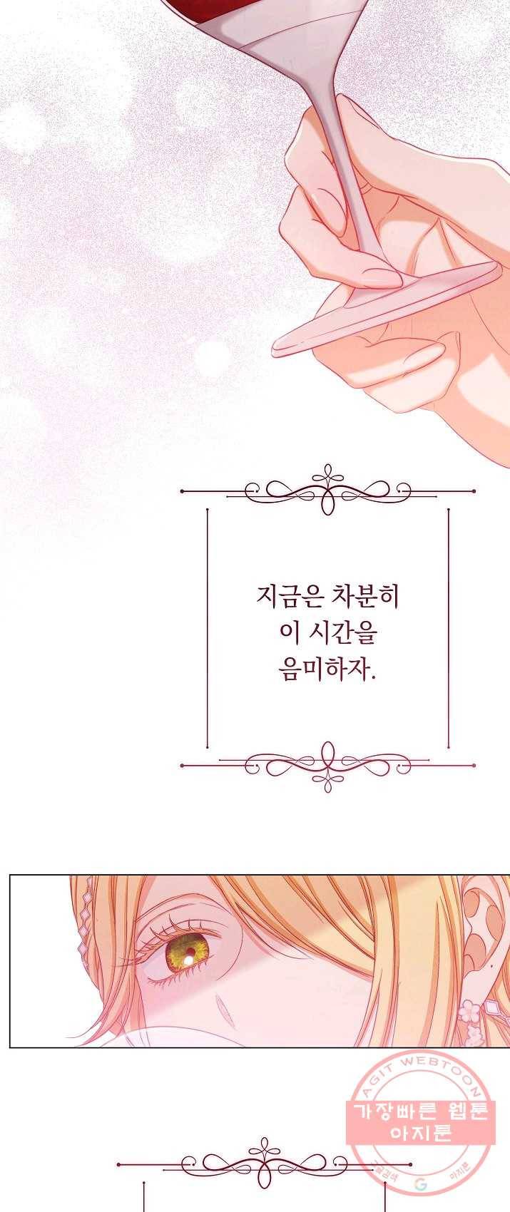 악녀는 모래시계를 되돌린다 67화 16