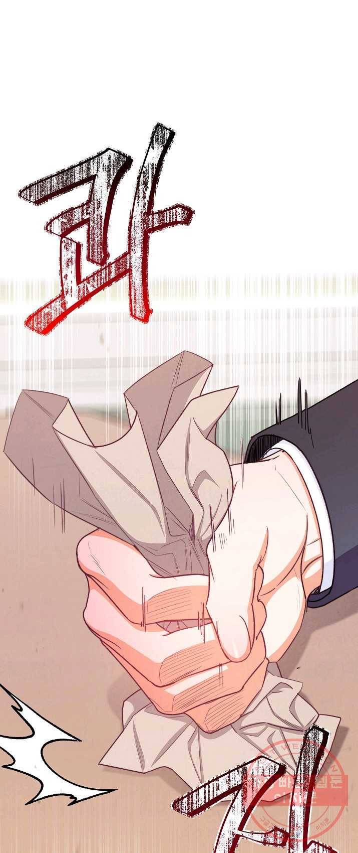 악녀는 모래시계를 되돌린다 67화 42