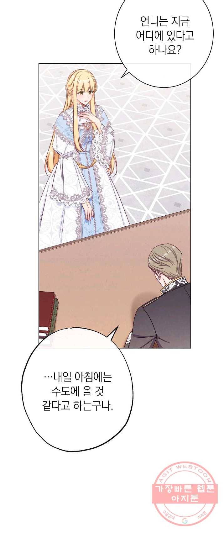 악녀는 모래시계를 되돌린다 67화 48