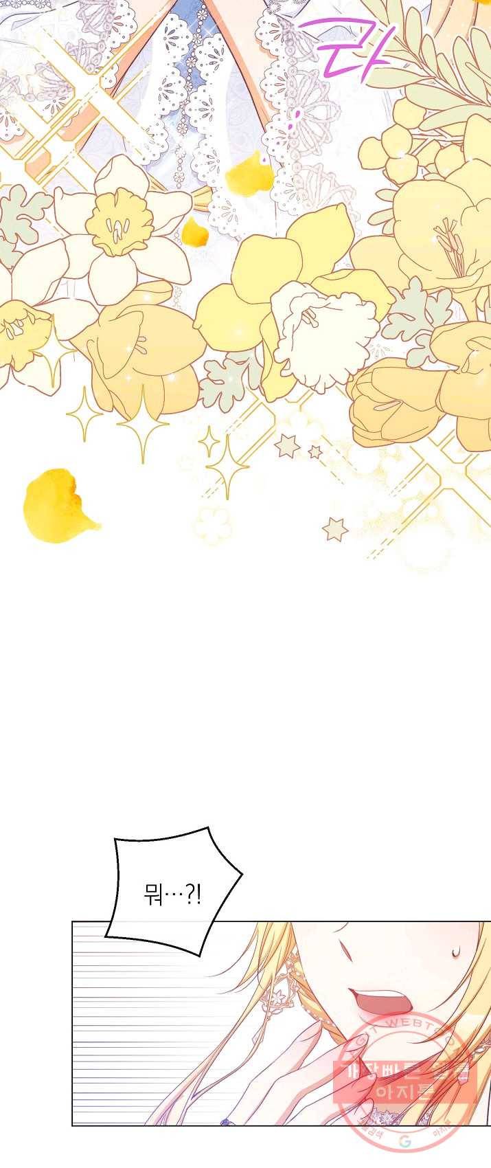 악녀는 모래시계를 되돌린다 67화 53