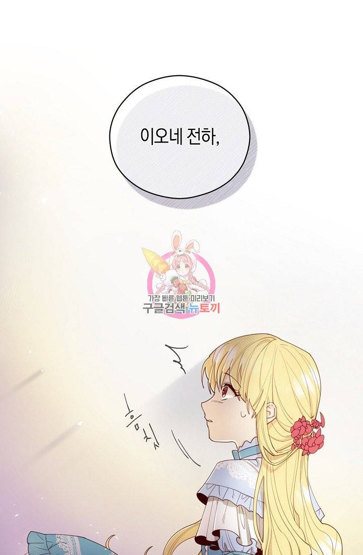 악당의 미학 1화 1
