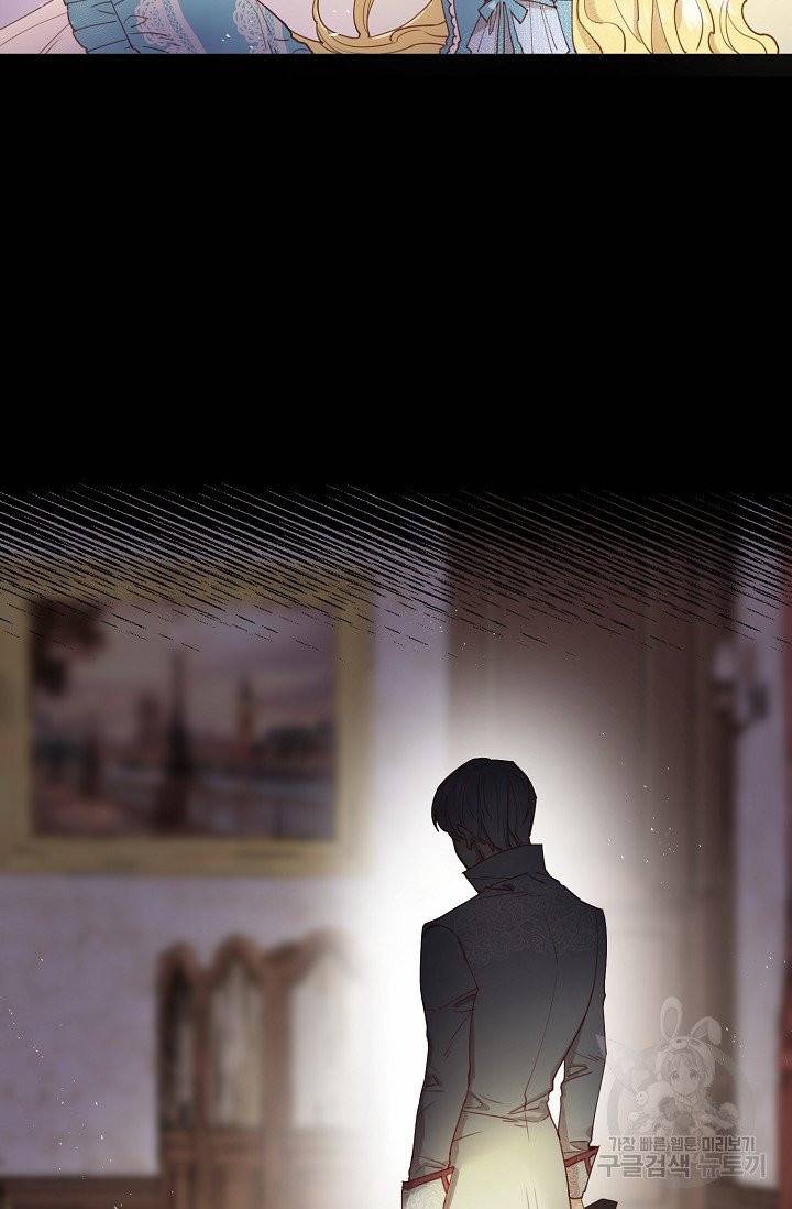 악당의 미학 1화 2