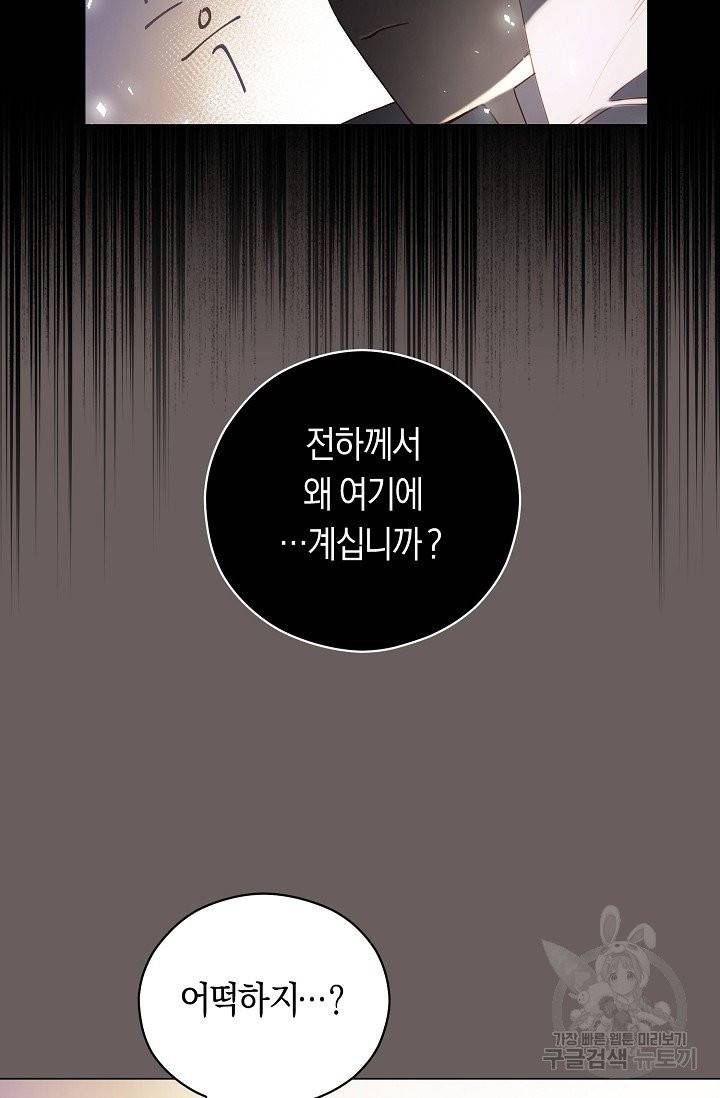악당의 미학 1화 4