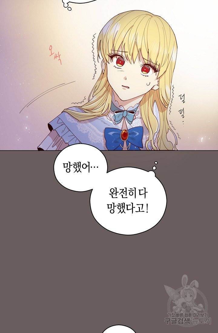 악당의 미학 1화 5
