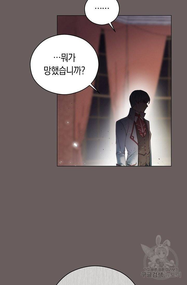 악당의 미학 1화 6