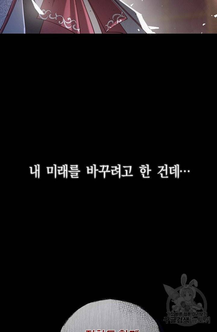 악당의 미학 1화 8