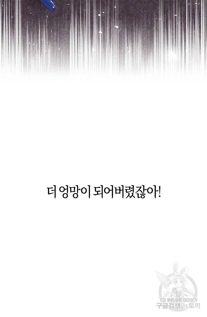 악당의 미학 1화 10