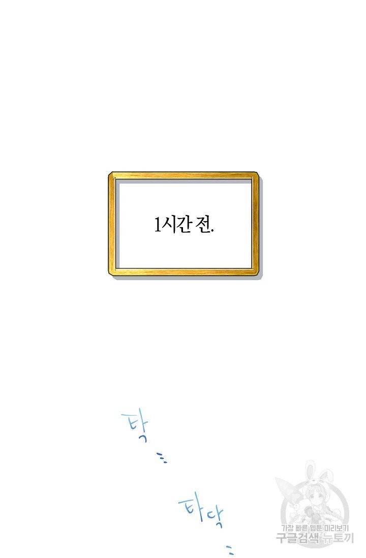악당의 미학 1화 12