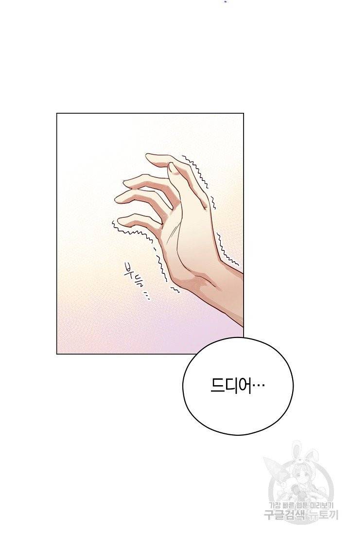 악당의 미학 1화 13