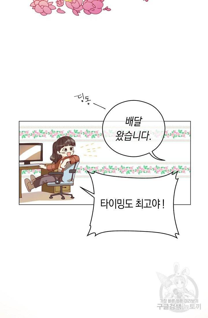 악당의 미학 1화 15