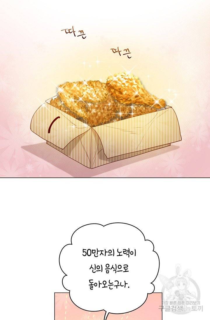 악당의 미학 1화 16