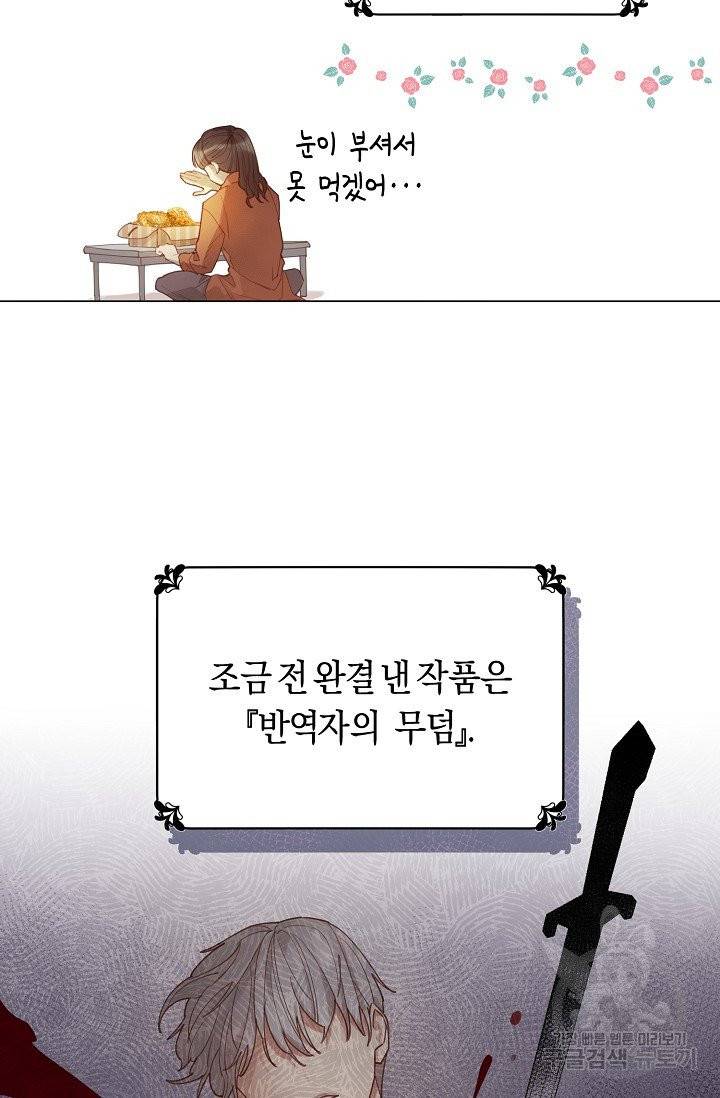 악당의 미학 1화 18
