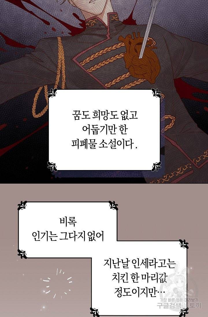 악당의 미학 1화 19