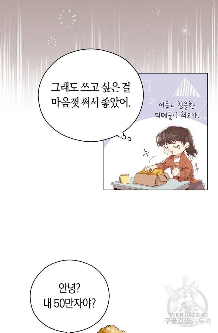 악당의 미학 1화 20