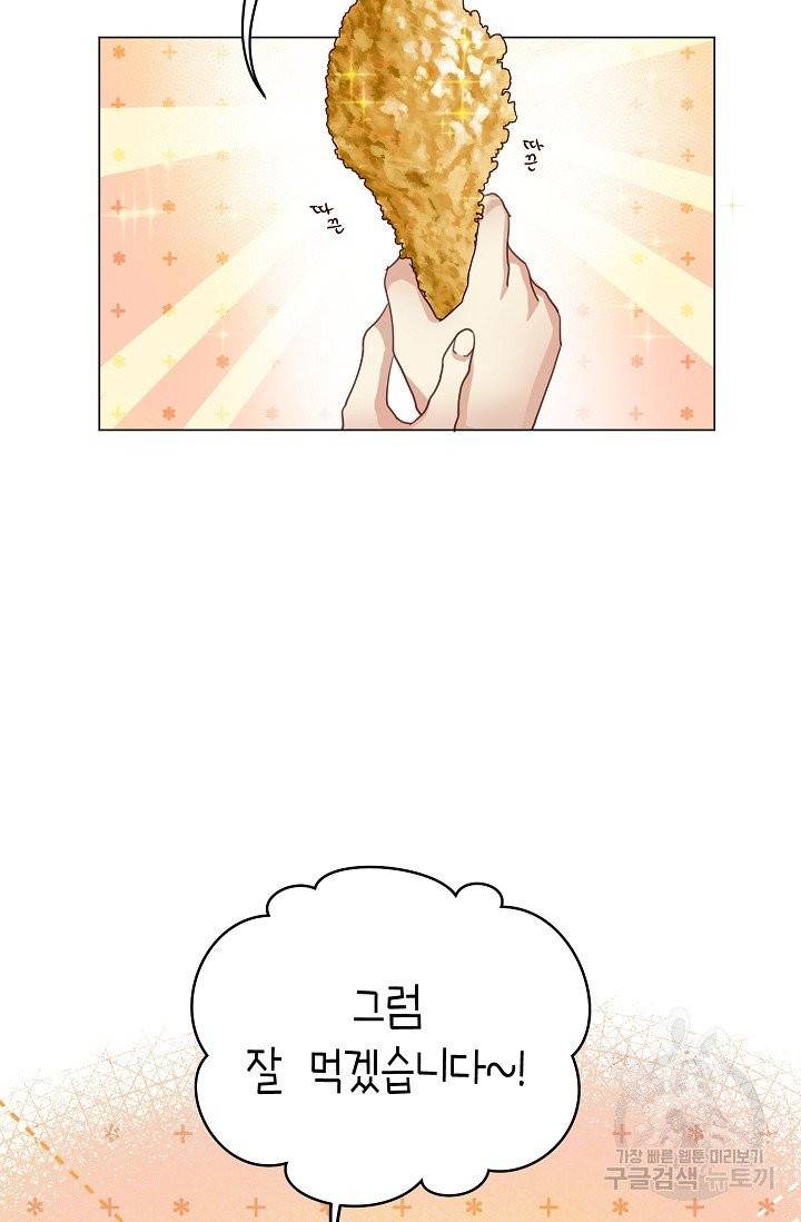 악당의 미학 1화 21