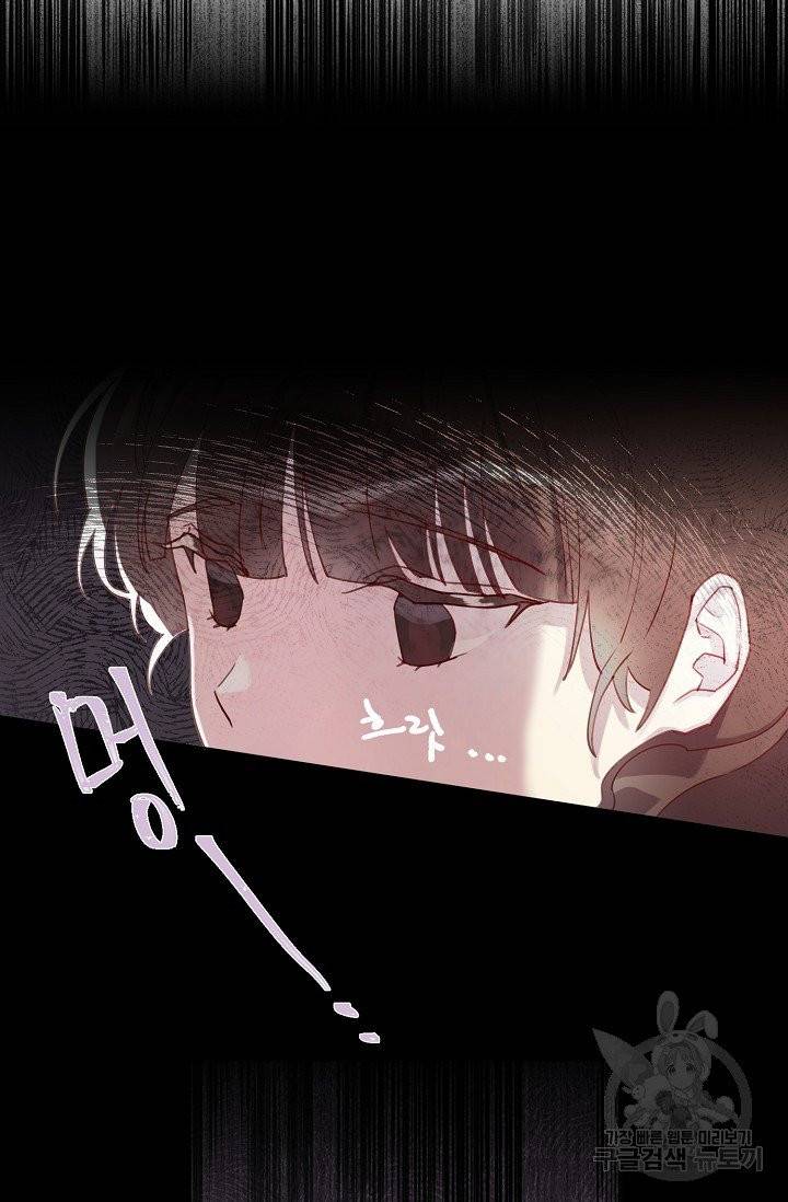 악당의 미학 1화 23
