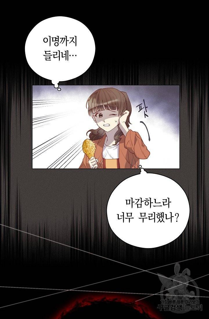 악당의 미학 1화 27