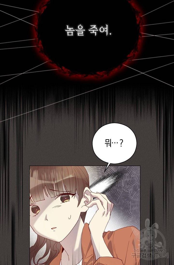악당의 미학 1화 28
