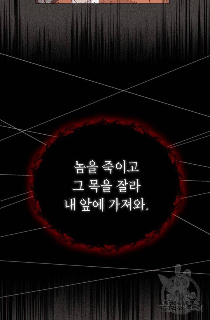 악당의 미학 1화 29