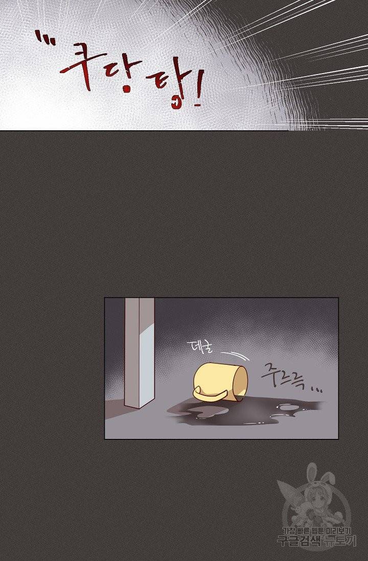 악당의 미학 1화 31
