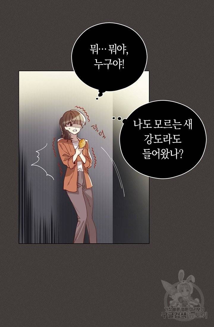 악당의 미학 1화 32