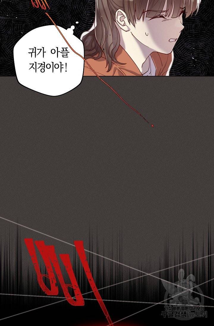 악당의 미학 1화 34