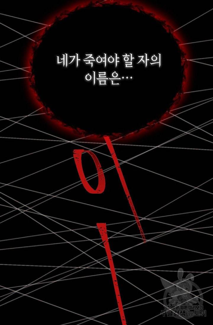 악당의 미학 1화 35