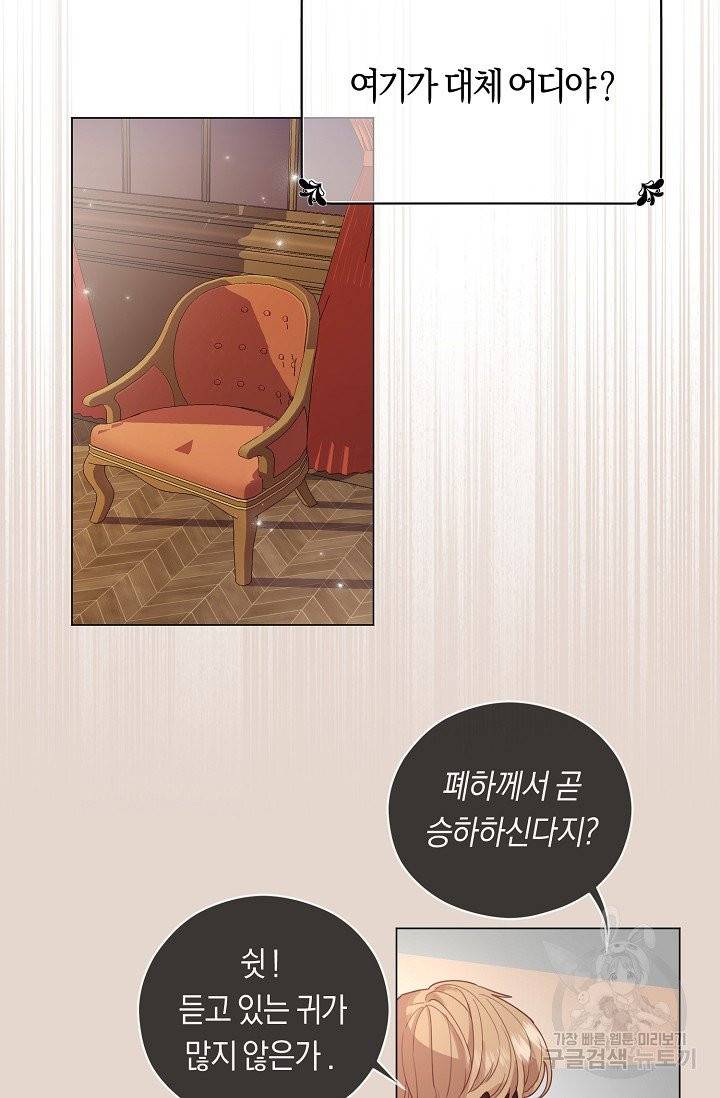 악당의 미학 1화 40