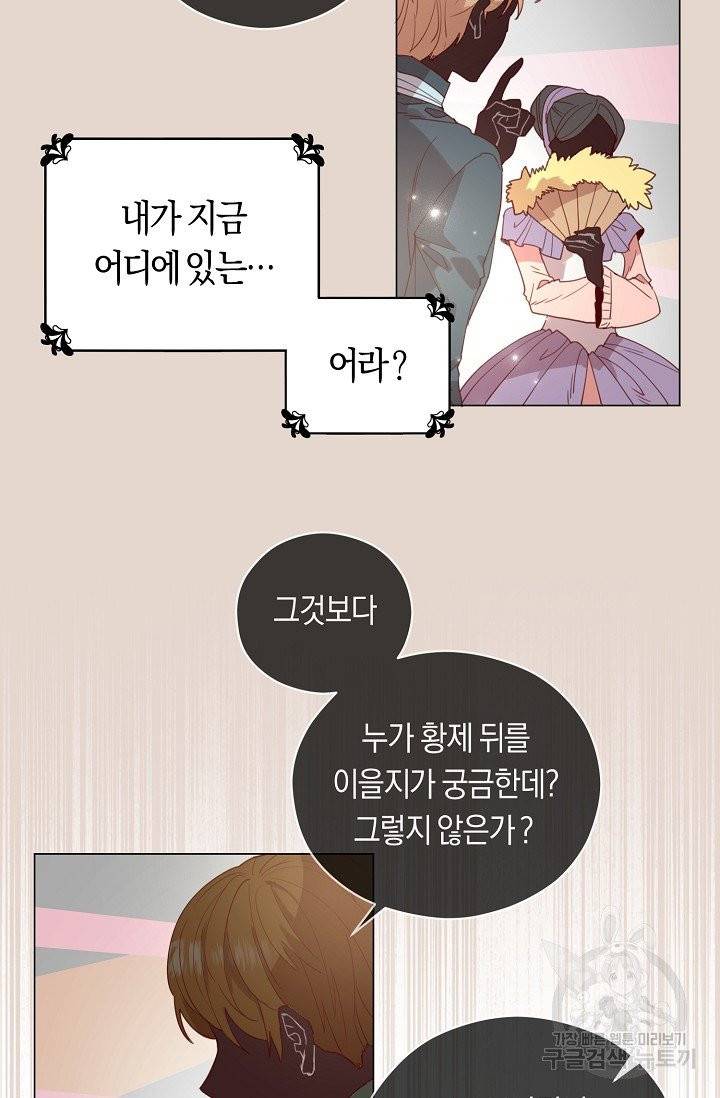 악당의 미학 1화 41
