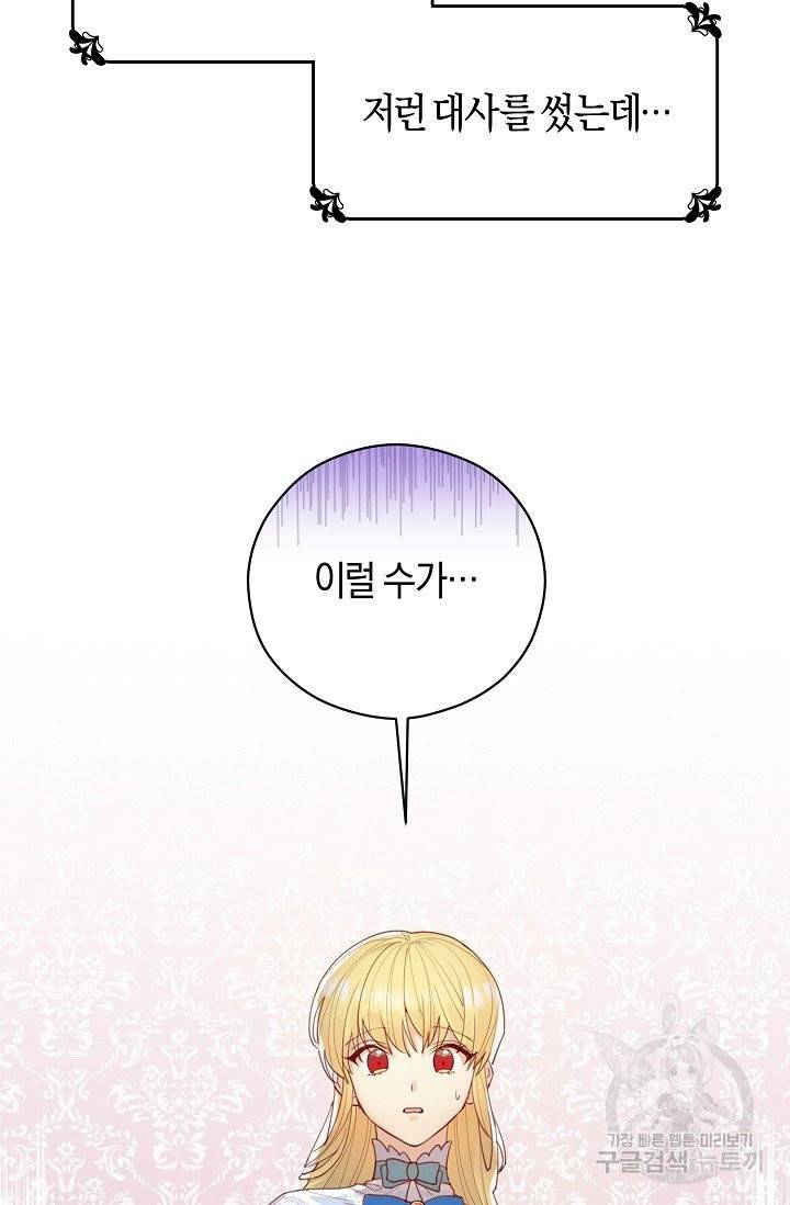 악당의 미학 1화 45