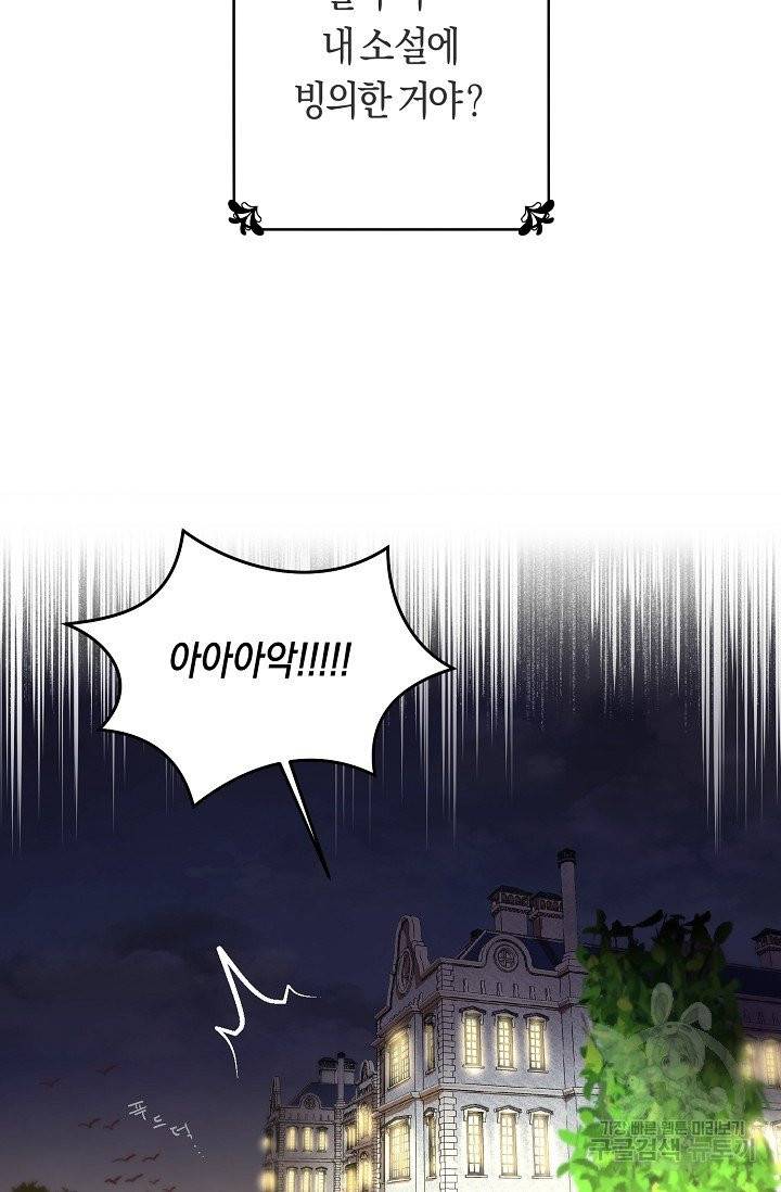악당의 미학 1화 47