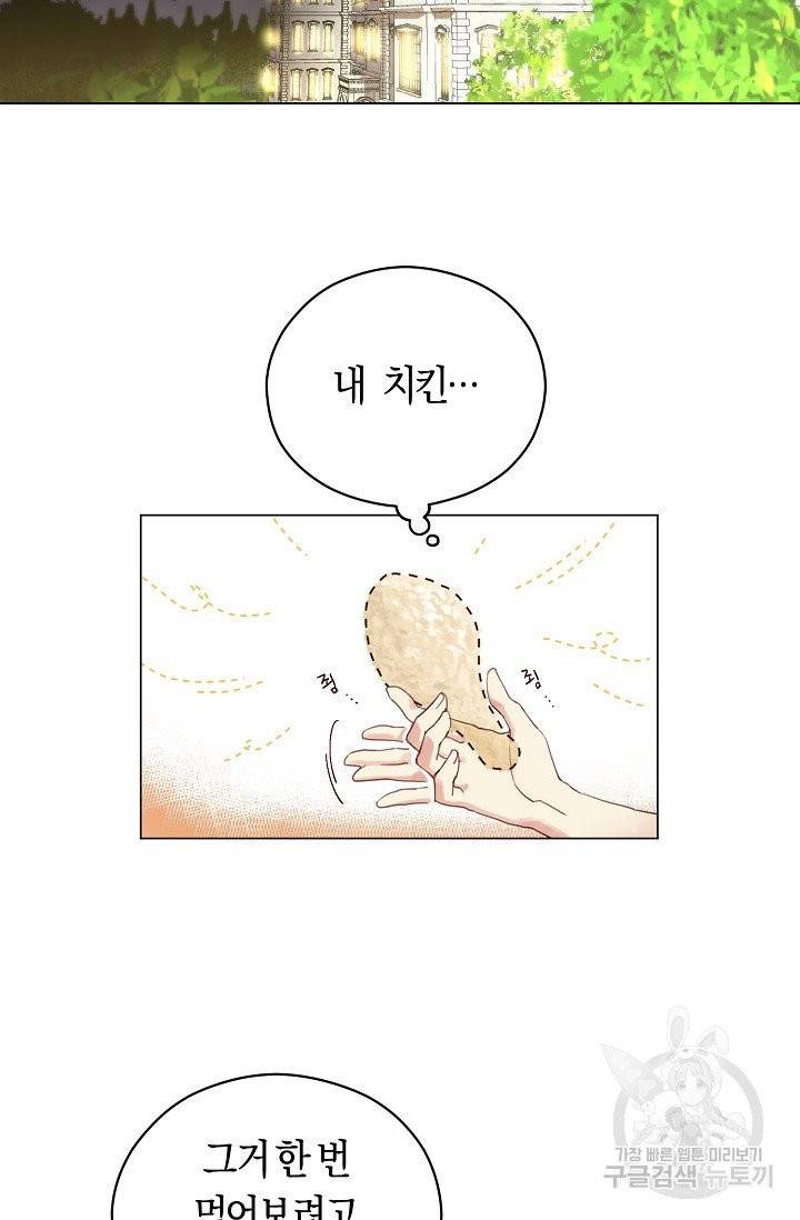 악당의 미학 1화 48