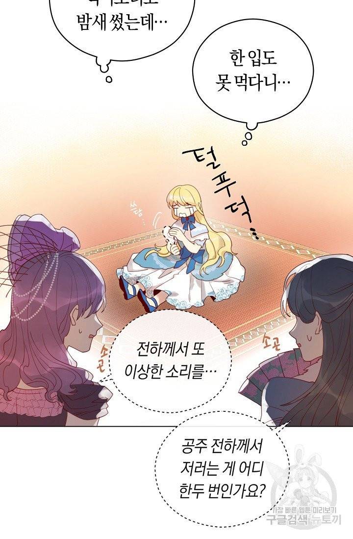 악당의 미학 1화 49