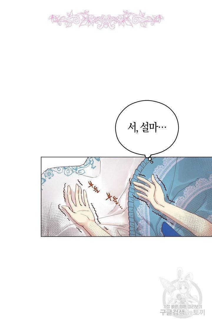 악당의 미학 1화 51