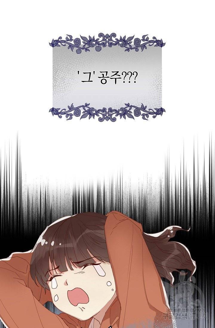 악당의 미학 1화 52