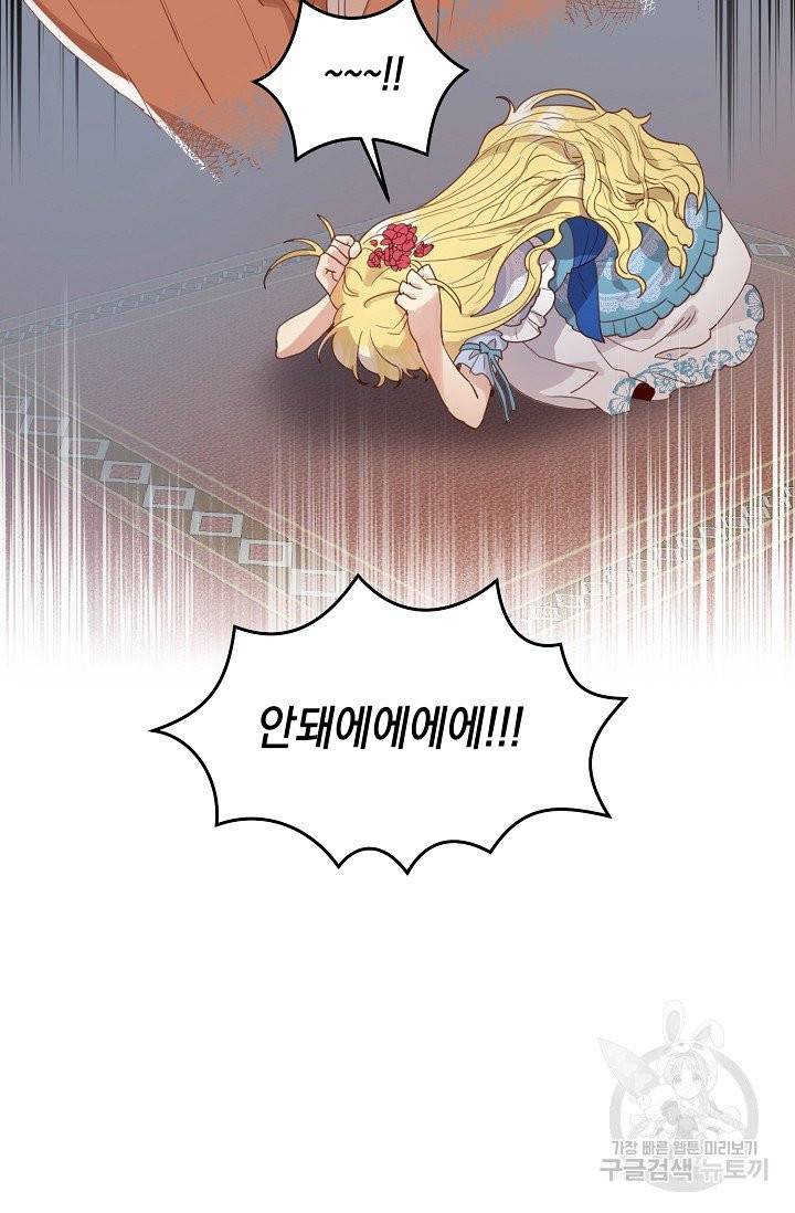 악당의 미학 1화 53