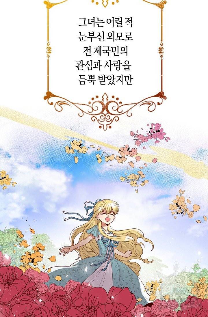 악당의 미학 1화 56