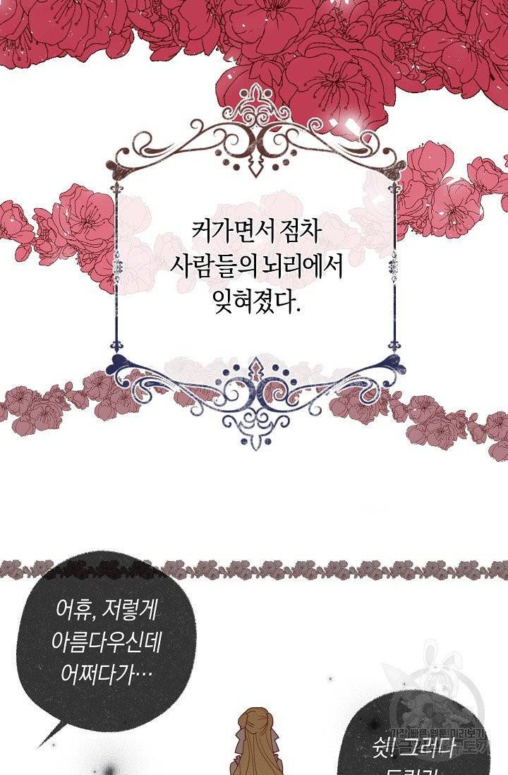 악당의 미학 1화 57
