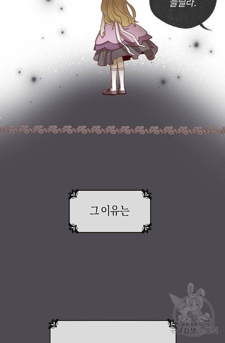 악당의 미학 1화 58