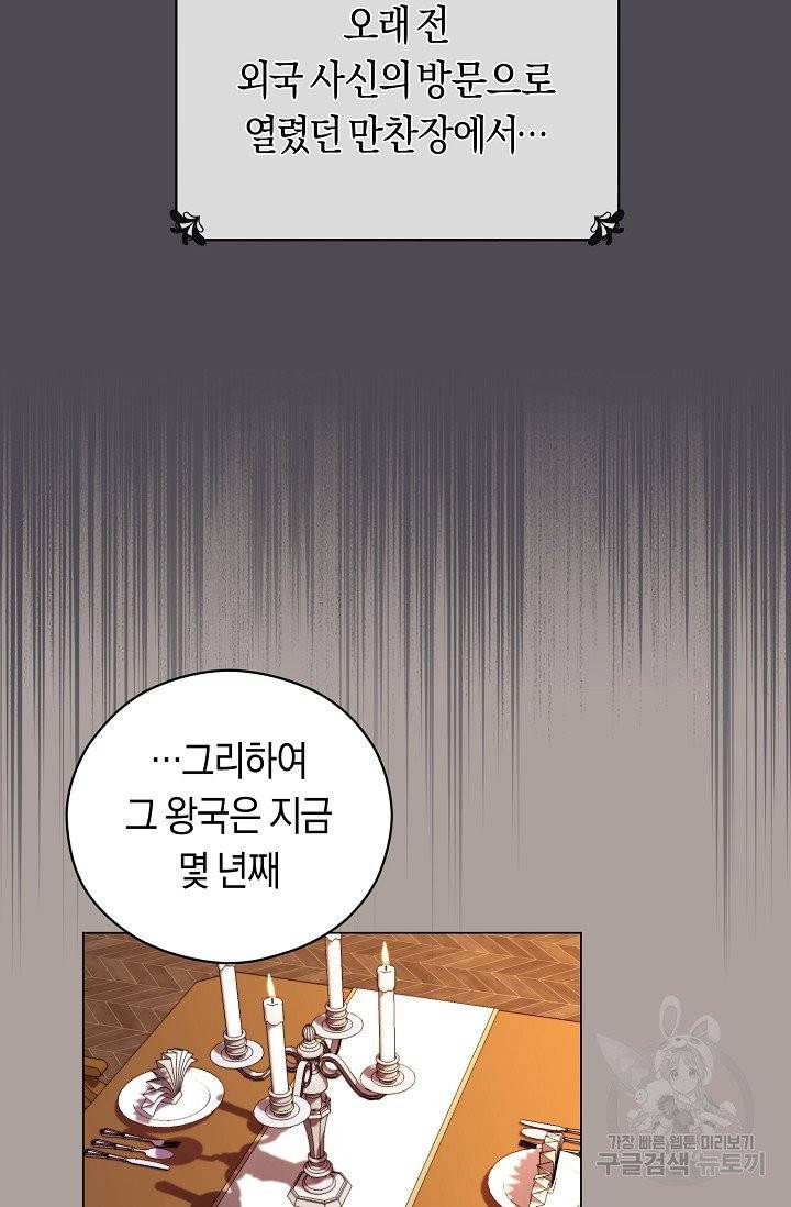 악당의 미학 1화 59
