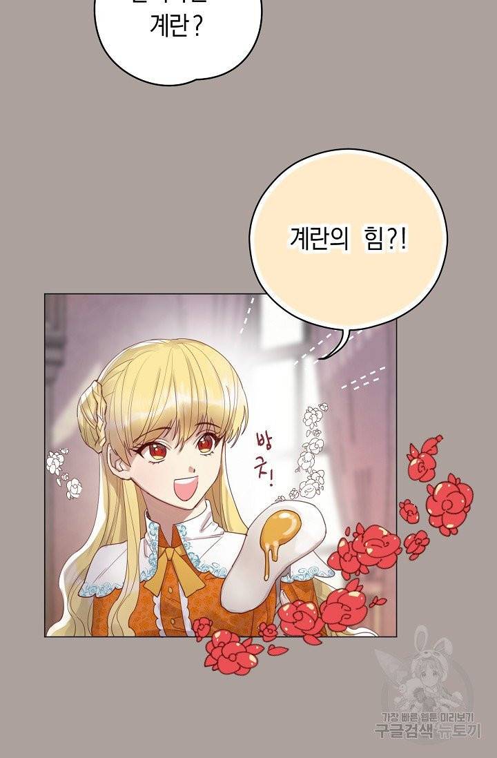 악당의 미학 1화 61