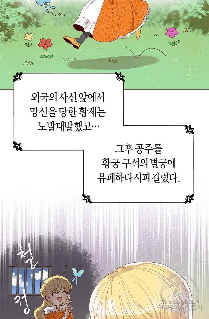 악당의 미학 1화 63