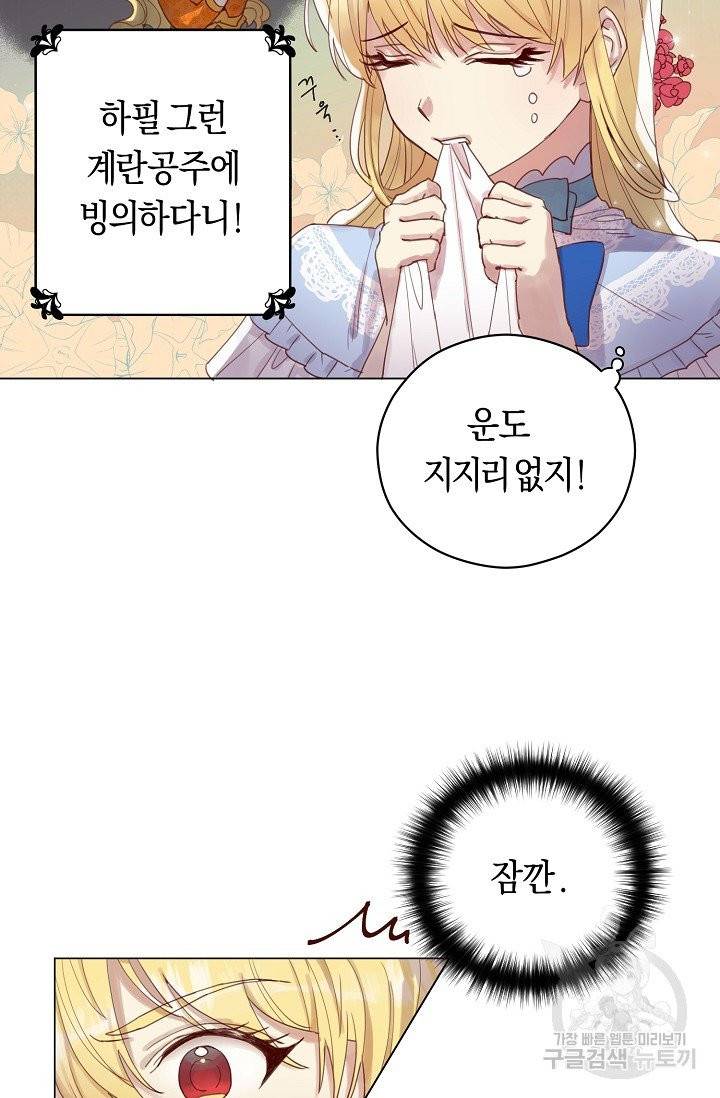 악당의 미학 1화 64