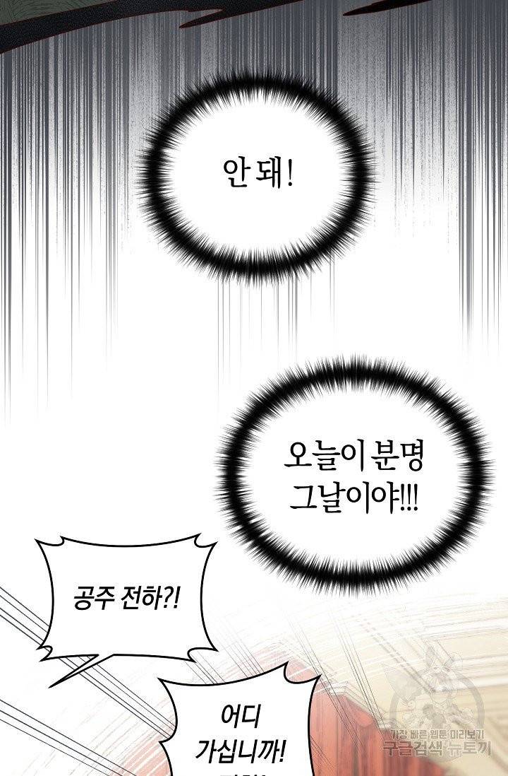 악당의 미학 1화 67