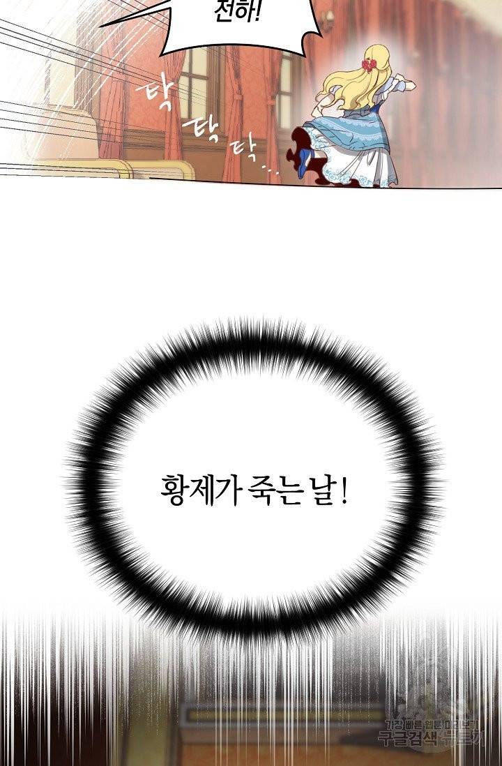 악당의 미학 1화 68
