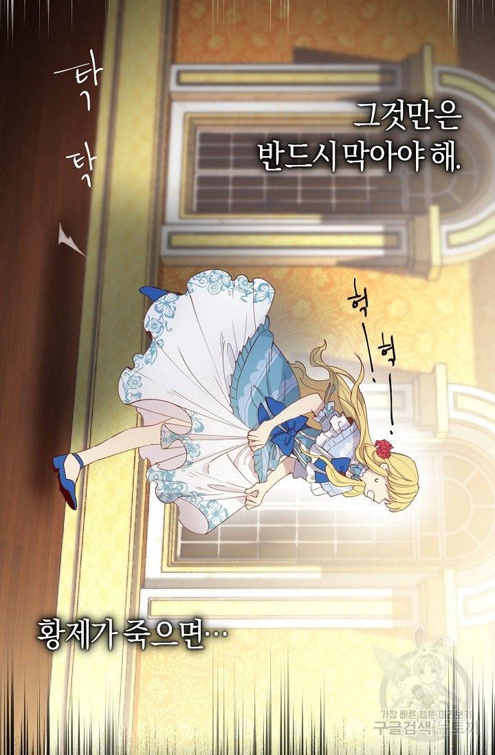 악당의 미학 1화 69