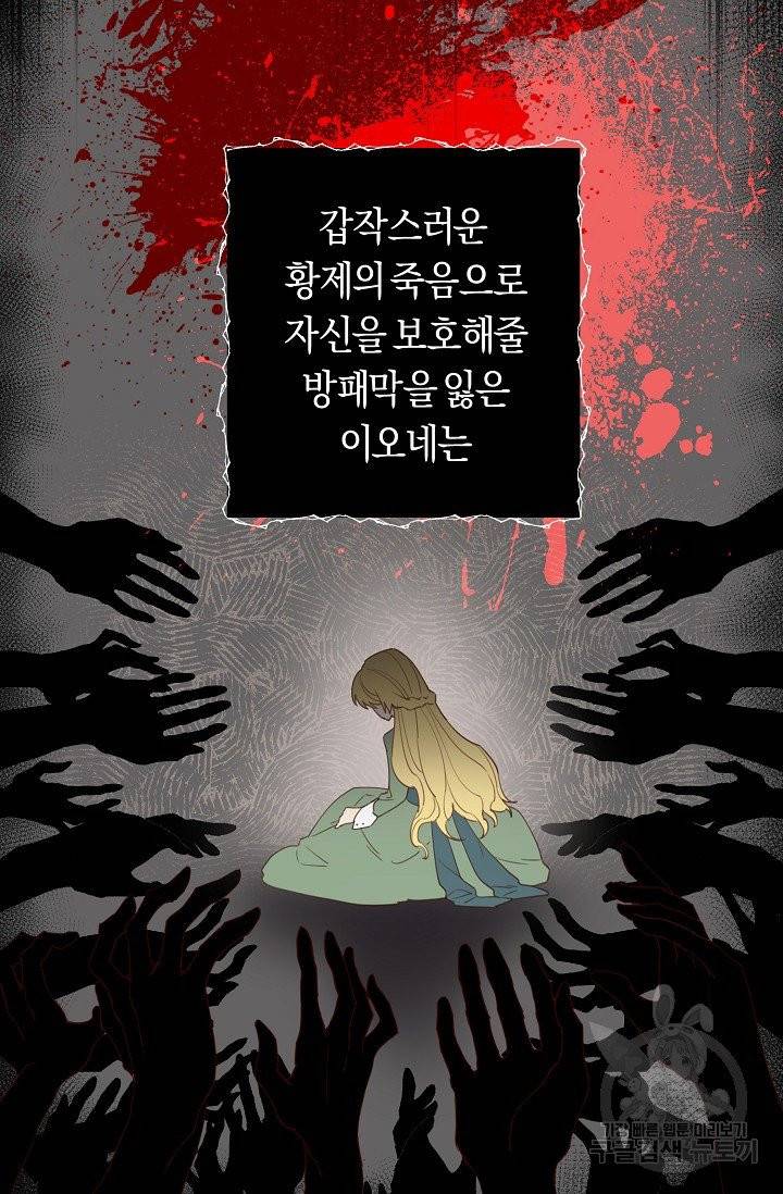 악당의 미학 1화 71