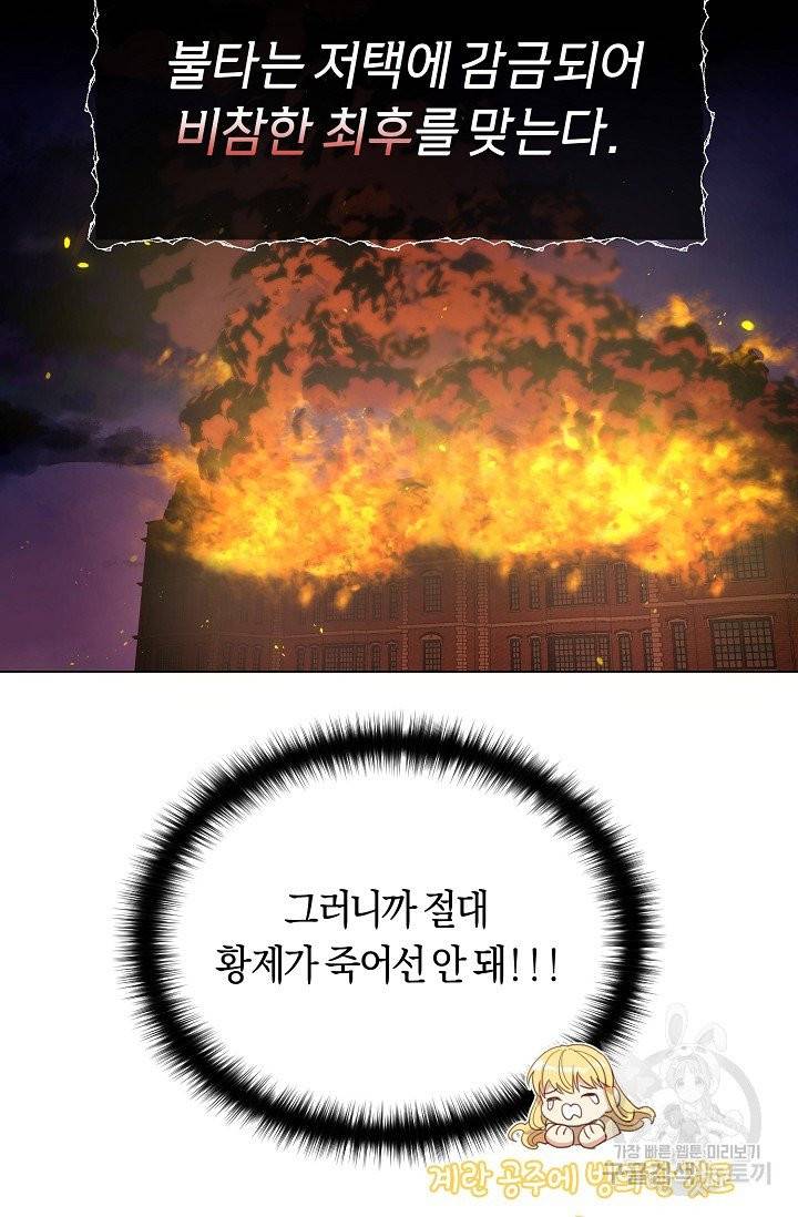 악당의 미학 1화 73
